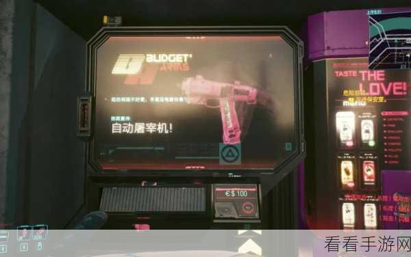 赛博朋克 2077 ，自动屠宰机神秘获取秘籍大揭秘