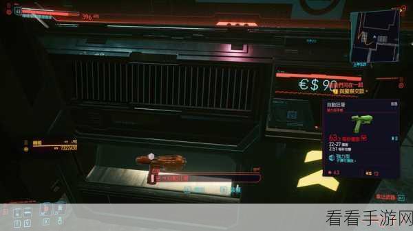 赛博朋克 2077 ，自动屠宰机神秘获取秘籍大揭秘