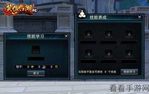 笑傲江湖 OL 新手必读，全方位攻略秘籍