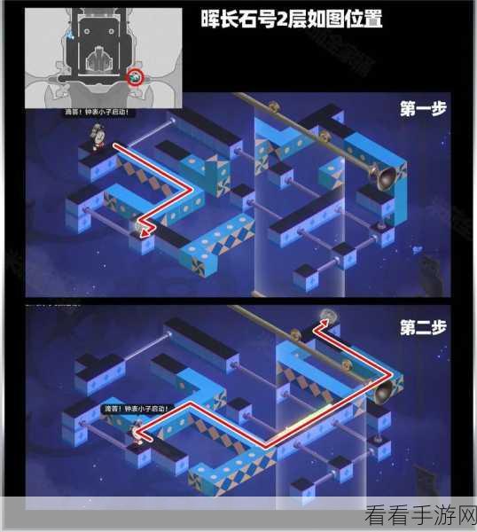 崩坏星穹铁道晖长石号客房部，解开神秘迷钟之谜