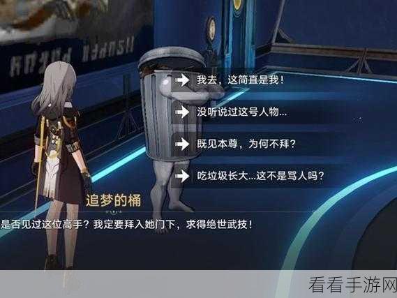 崩坏星穹铁道晖长石号客房部，解开神秘迷钟之谜