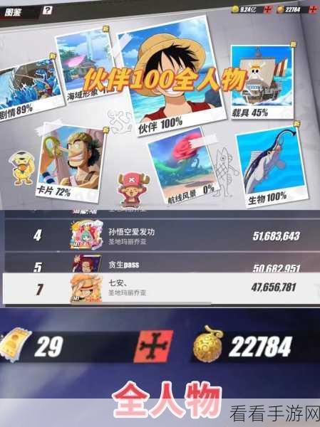 航海王热血航线，温暖回忆的味道任务全攻略