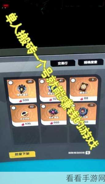 火炬之光 2 微型精力药剂获取与合成秘籍大揭秘