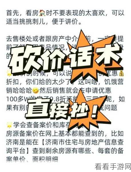 令人叫绝！砍价炸鸡店通关秘籍大揭秘