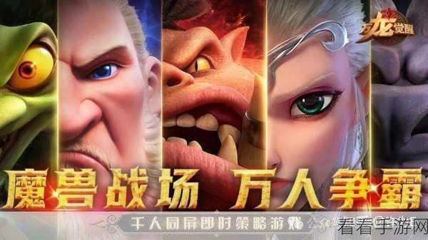 万国觉醒，最新礼包兑换码全揭秘，不容错过！