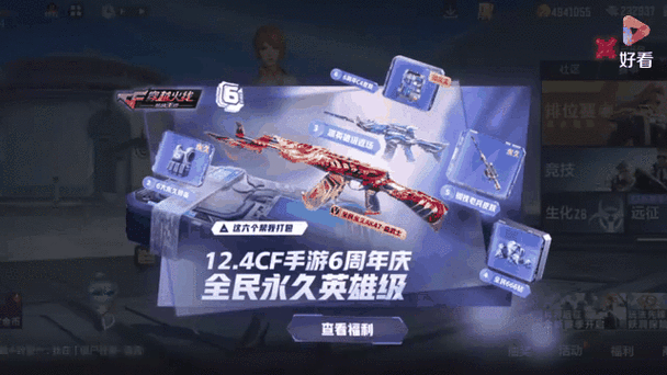 CF 手游周年庆为何延期？深度揭秘背后原因