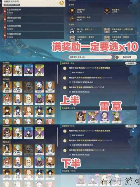 原神振晶第二天，满奖励阵容秘籍大公开