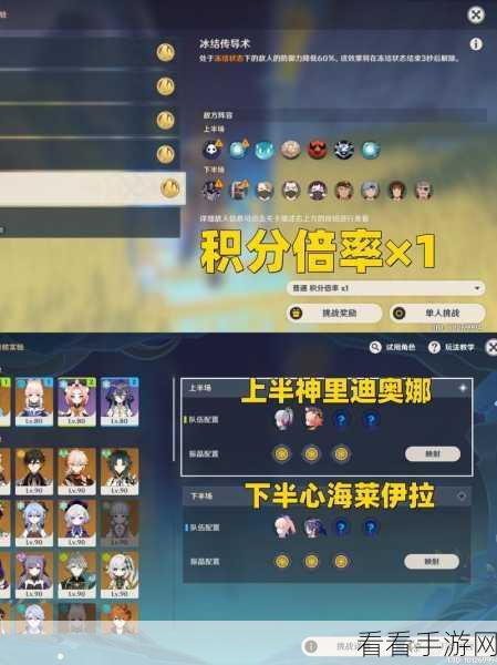 原神振晶第二天，满奖励阵容秘籍大公开