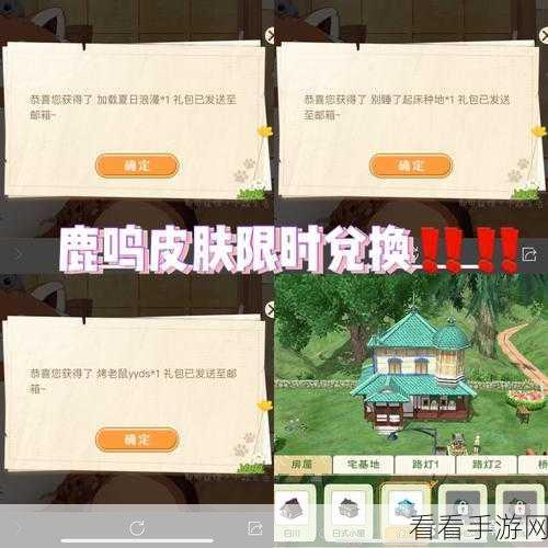 小森生活口令码终极揭秘！你想知道的都在这里