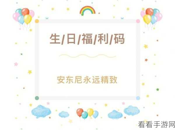 小森生活口令码终极揭秘！你想知道的都在这里