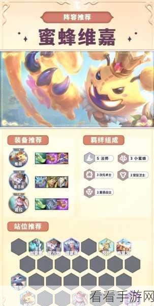 云顶之弈 S12 花仙魔战阵容，制霸赛场的秘诀攻略