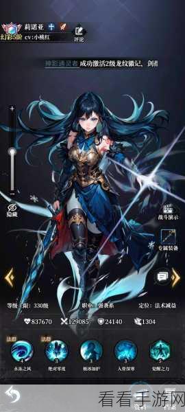 探秘永暮幻想，伊莎贝拉角色的全方位解析