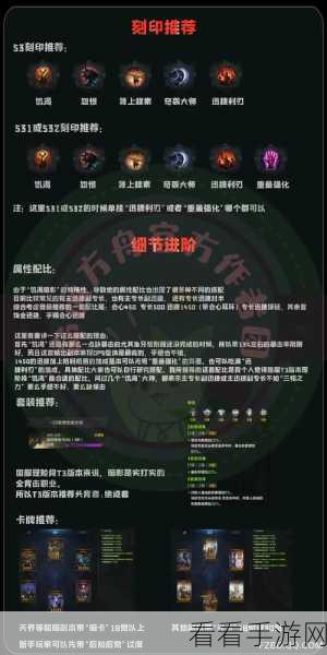 命运方舟，黑狂符文精准抉择指南——狂气狂战士的致胜秘诀