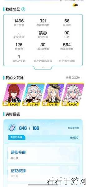 崩坏星穹铁道惊现系统错误 5151，原因大揭秘！