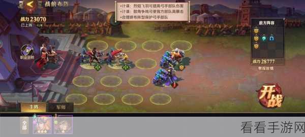 少年三国志零军阵篇通关秘籍，新军兵典详尽攻略