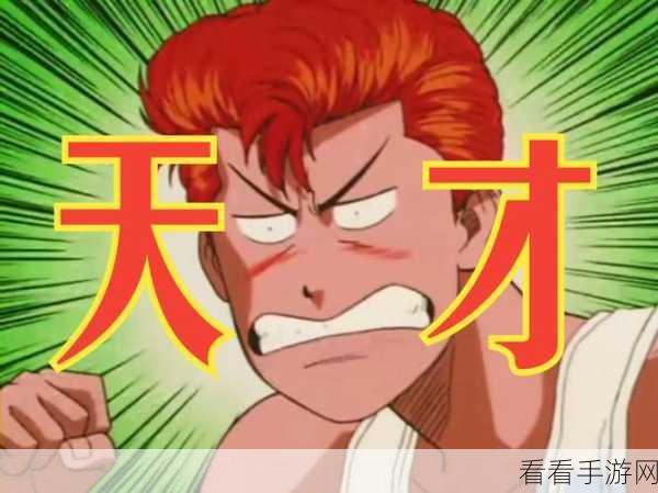 灌篮高手,解锁挑战成就奖励的秘籍指南