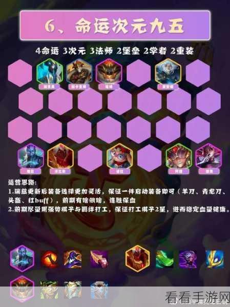 金铲铲之战 S12 蜜法维迦阵容搭配秘籍大公开