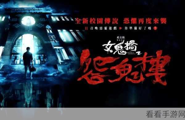 女鬼桥 2 五行旗完美放置秘籍大揭秘