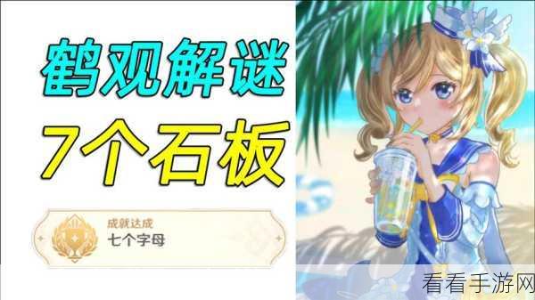 原神泡泡音波解谜秘籍大公开