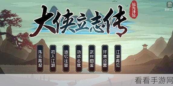 大侠立志传，亢金龙兽环获取秘籍大公开