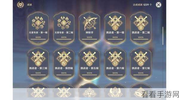 原神挑战者第十辑成就解锁秘籍大公开