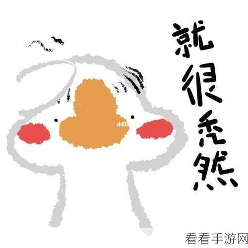 秃然的沙雕，探寻隐藏女同学的神秘之旅攻略