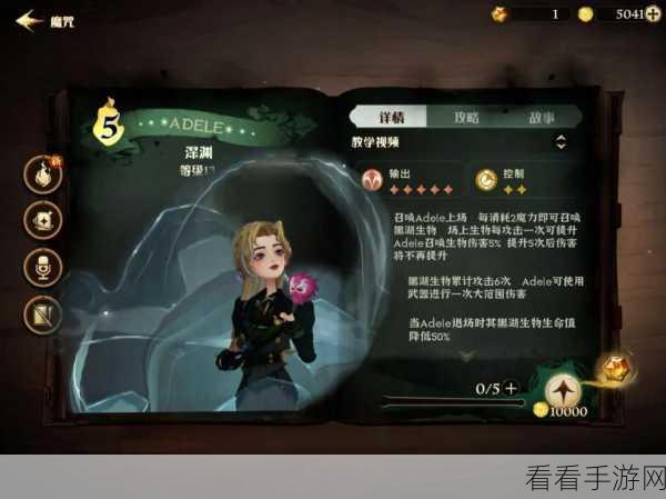 哈利波特魔法觉醒,社团活动玩法全解析与秘籍