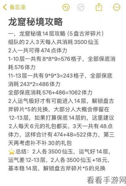 探秘寻道大千龙窟秘境，玩法全解与独家技巧