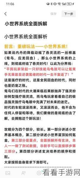 探秘寻道大千龙窟秘境，玩法全解与独家技巧