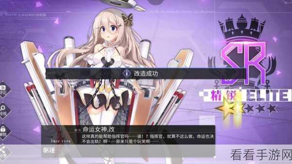 碧蓝航线 Z23 华丽蜕变，改造属性全解析