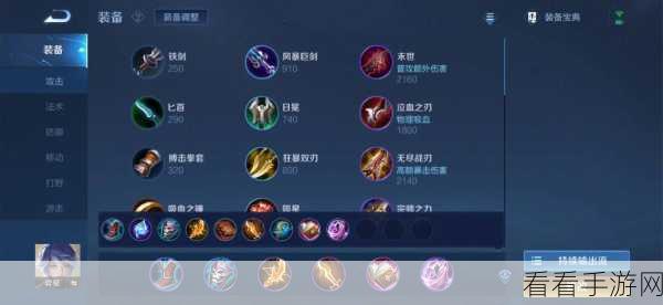 王者荣耀 S38 赛季弈星出装铭文终极指南 2025 必看秘籍