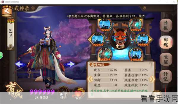 阴阳师编花拾贝皮肤轻松到手秘籍