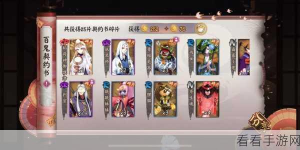 阴阳师编花拾贝皮肤轻松到手秘籍