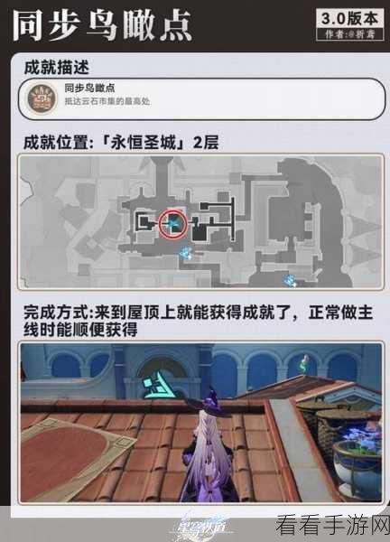 崩坏星穹铁道 2.6 雅皮士之梦成就解锁秘籍大公开