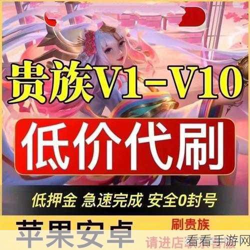 王者荣耀，贵族积分背后的充值探秘