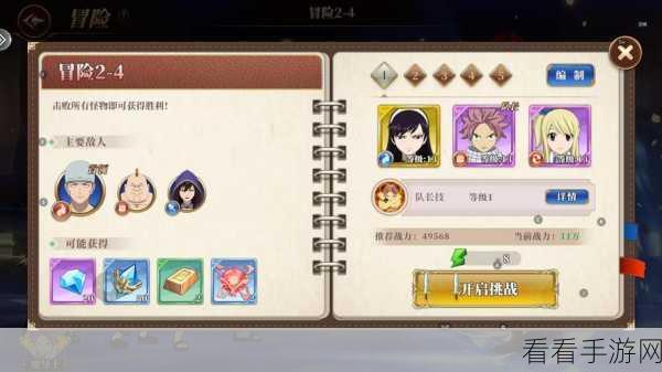 妖精的尾巴激斗,攻克无尽副本的秘籍大揭秘