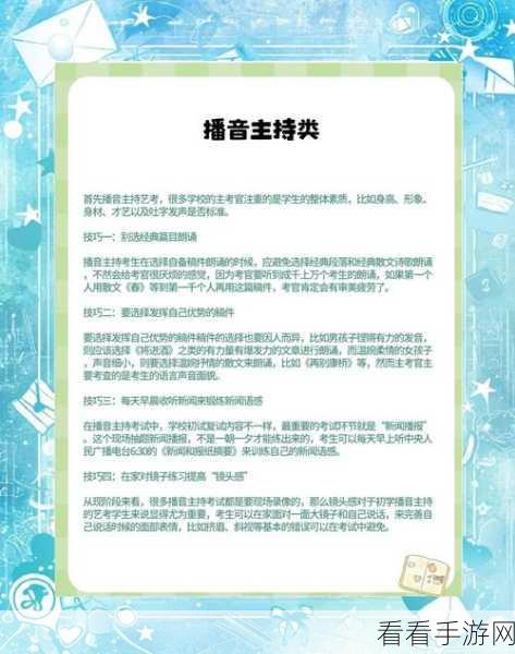必看！一定要他爱上我 2第一关通关秘籍大揭秘