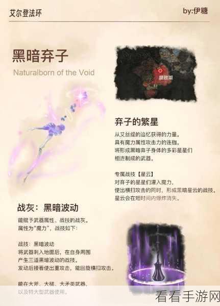艾尔登法环，轻松获取结晶飞刀的秘籍大公开