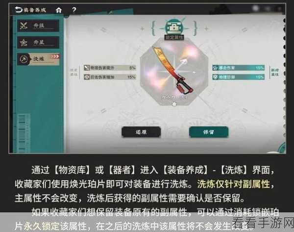 物华弥新，千里江山图培养秘籍与装备搭配精髓