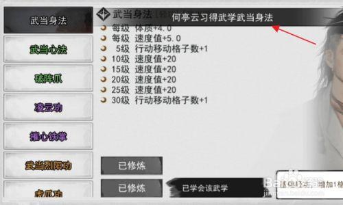 探秘<我的侠客>，小钢锤获取秘籍大公开