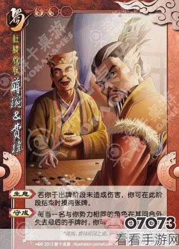 探秘最后的荣光，4 星费祎核心随从玩法全解析
