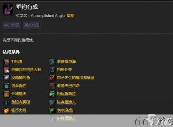 轻松拿下魔兽世界诺森德渔夫成就秘籍