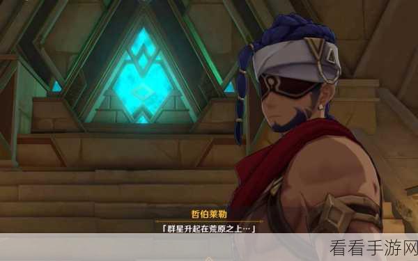 原神黄金梦乡任务全攻略，带你轻松通关