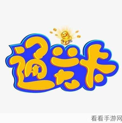 疯狂梗传，服了你个老六关卡通关秘籍大揭秘