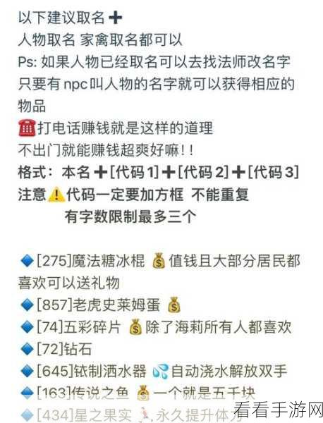 星空社交必备！超全技能代码大揭秘