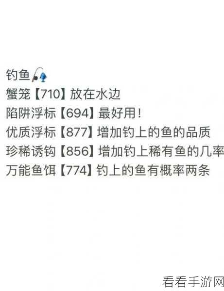 星空社交必备！超全技能代码大揭秘