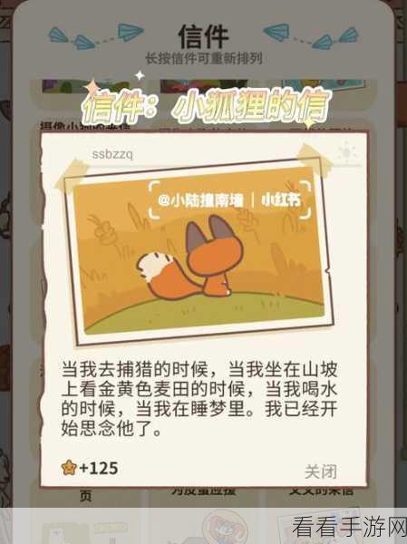 探秘动物餐厅，解锁小狐狸的神秘信件秘籍
