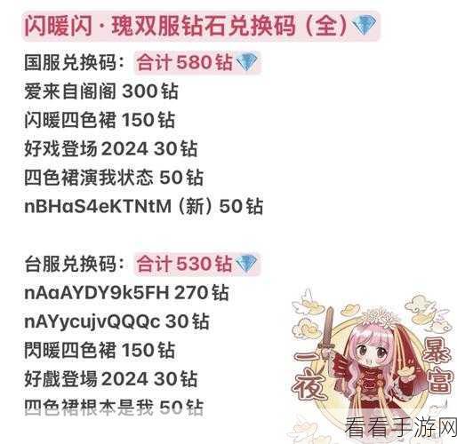 绿茵信仰必备，最新兑换码礼包码全揭秘及实战攻略