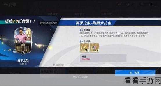 绿茵信仰必备，最新兑换码礼包码全揭秘及实战攻略
