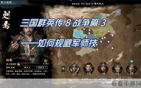 三国群英传 3 占领空城秘籍，畅玩攻略大揭秘